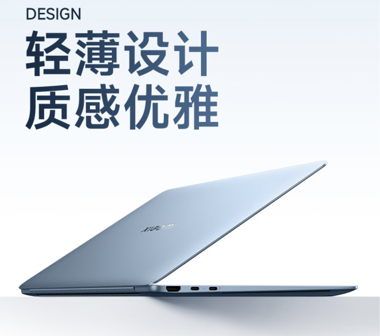 小米笔记本Pro 14正式发布 时隔四年回归 6799.15元起售